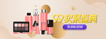 美妆时尚海报护肤品全屏