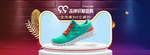运动鞋海报99品牌欢聚
