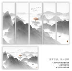 山水