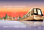地产画面 高铁户外