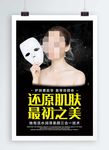 美白