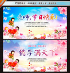 教师节快乐