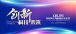 科技 创新