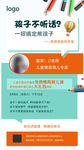 培训教育海报老师简介活动