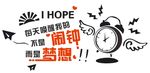 励志标语