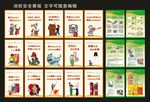 消防安全