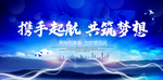 企业蓝色背景