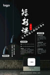 宣传海报
