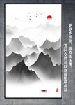 水墨山水