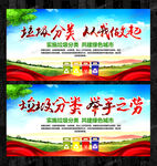 垃圾分类社区公益宣传海报