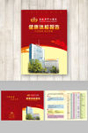 吉林 中心