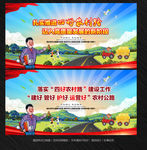 四好农村路