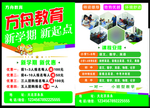 辅导班