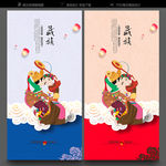 藏族