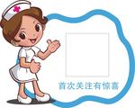 医院提示牌