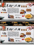 东北八大怪背景墙
