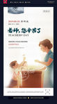 教师节
