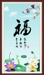 百福图