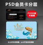 海鲜店VIP卡