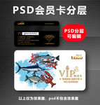 海鲜VIP卡