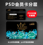 海鲜VIP卡