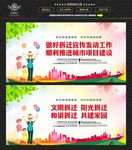 拆迁宣传