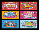 淘抢购促销banner