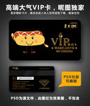 面包店VIP卡