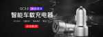 充电器海报车用充电器