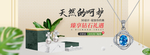 女士饰品淡雅背景首饰海报