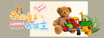 童装儿童玩具全屏海报