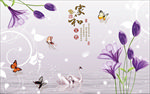 梦幻透明花天鹅倒影背景墙