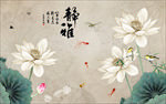 静雅中式工笔荷花锦鲤背景墙