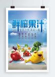果汁
