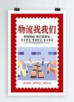 快递