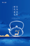 高端地产海报