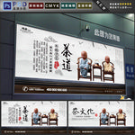 茶道
