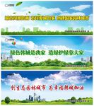 创建森林城市