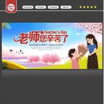 老师您辛苦了