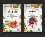 鸽子汤