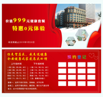 优惠券