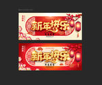 新年