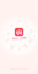 app商城启动页