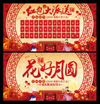 中秋