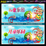 儿童乐园