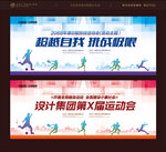运动