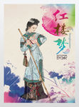 梨园戏班中国昆曲文化展板