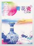 帆船展板海上丝绸之路海报