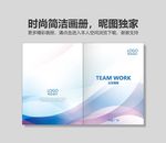 科技画册封面