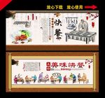 快餐